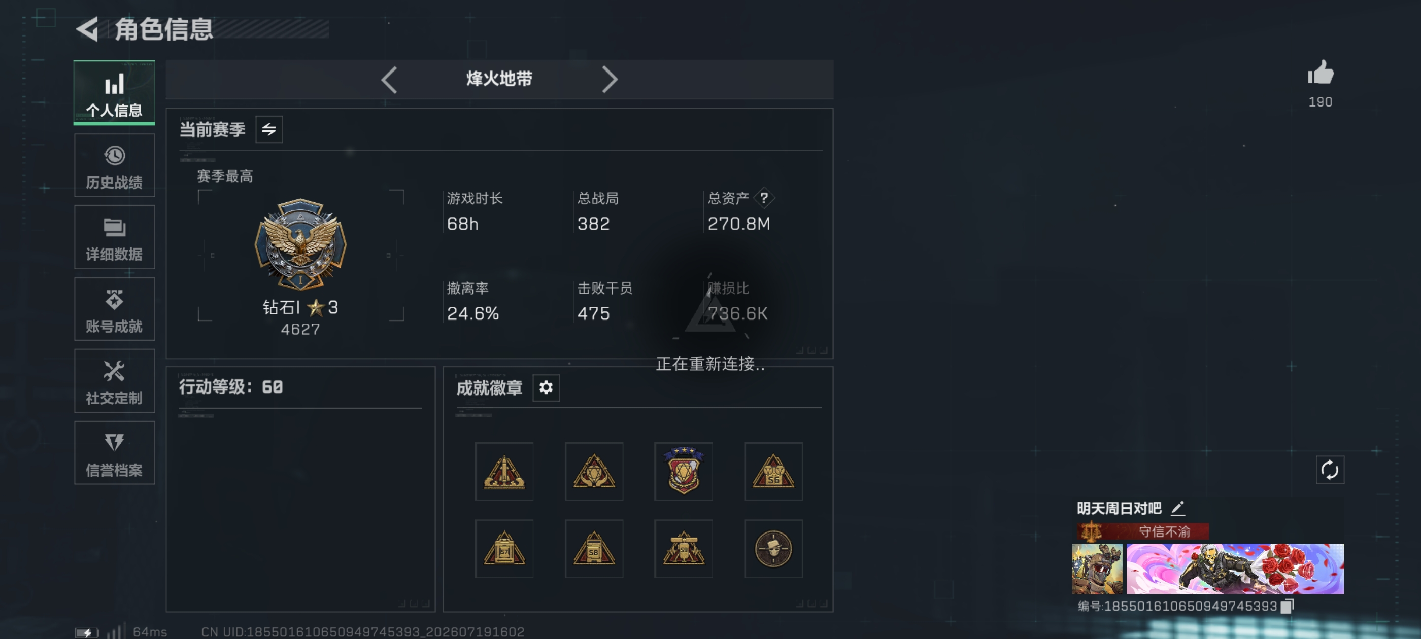 截图 2