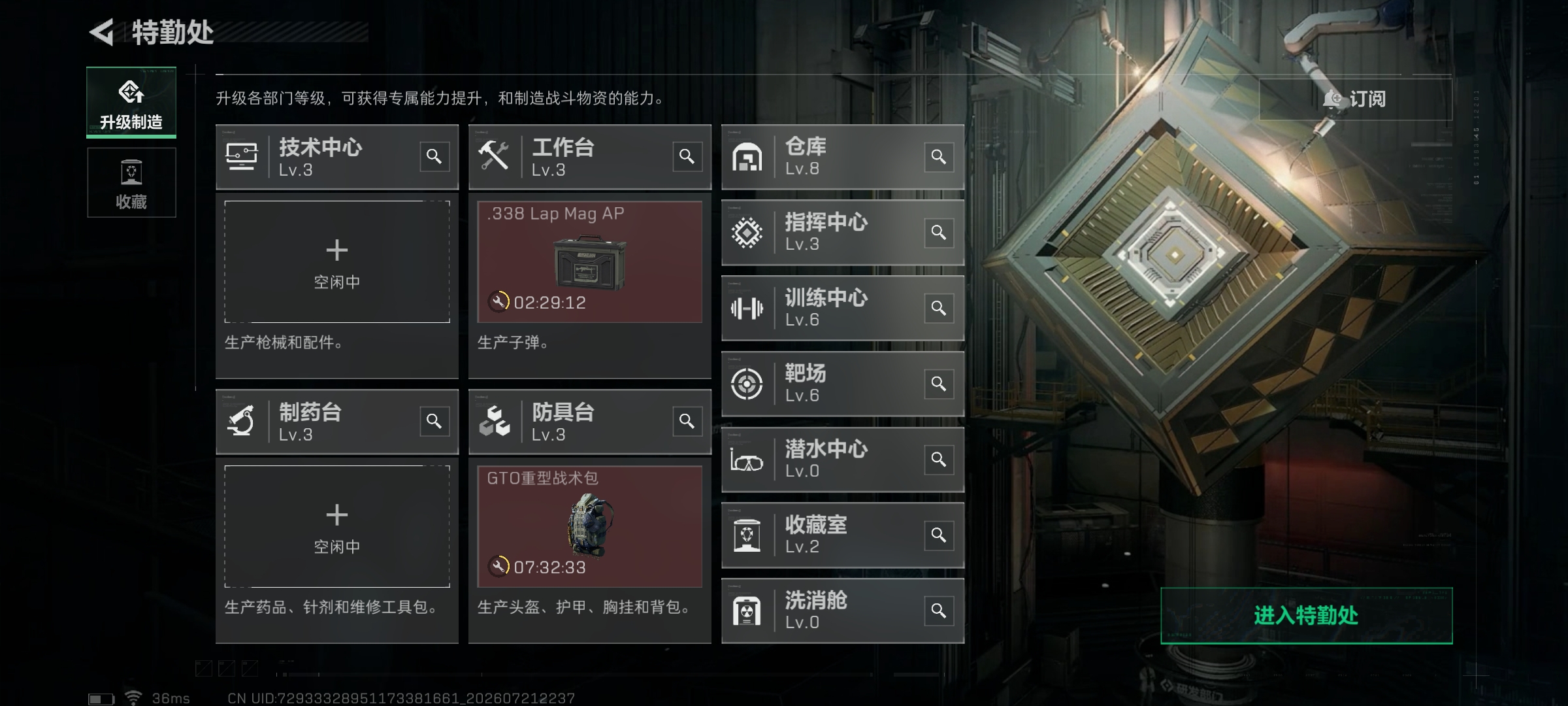 截图 8