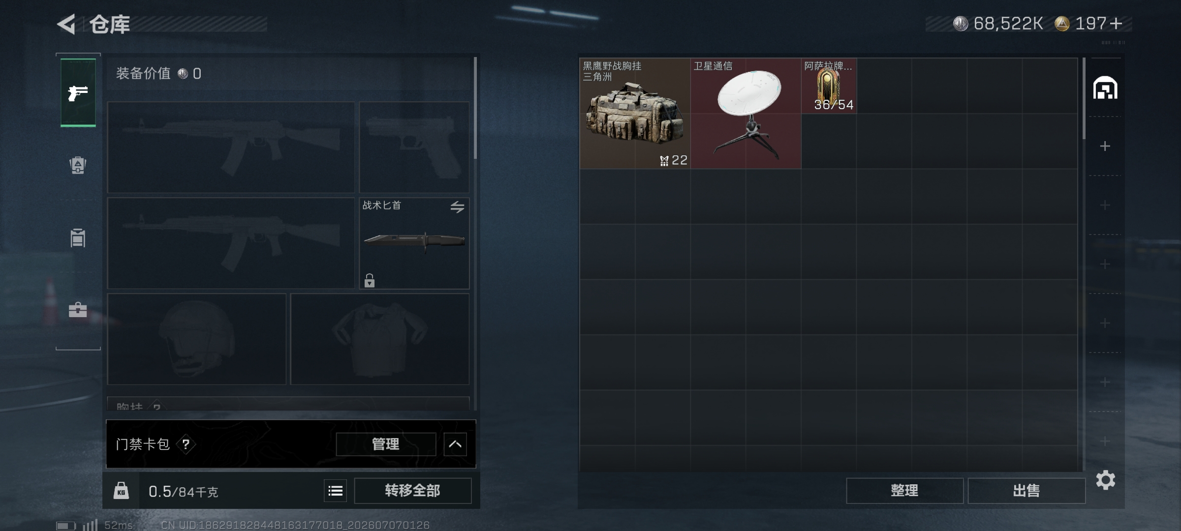 截图 2