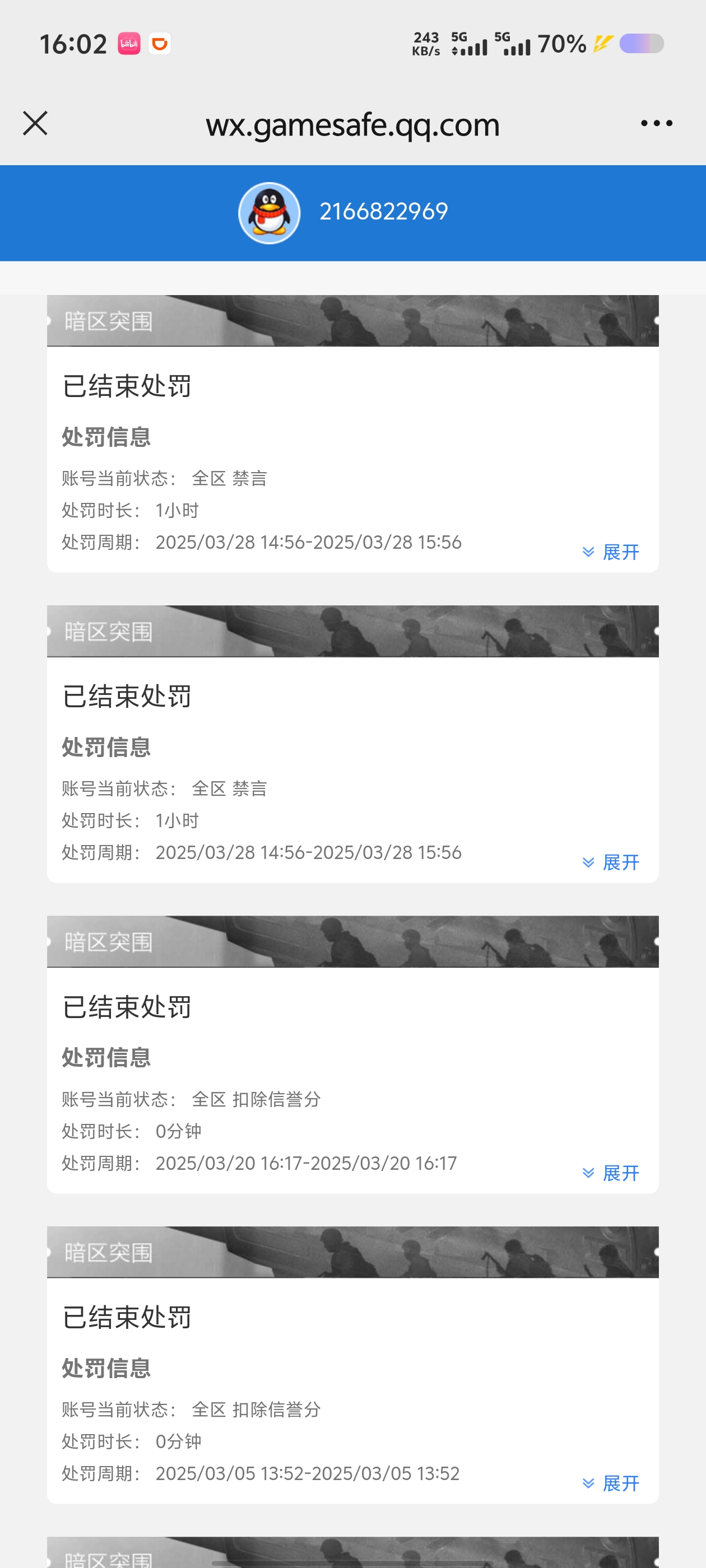 截图 3