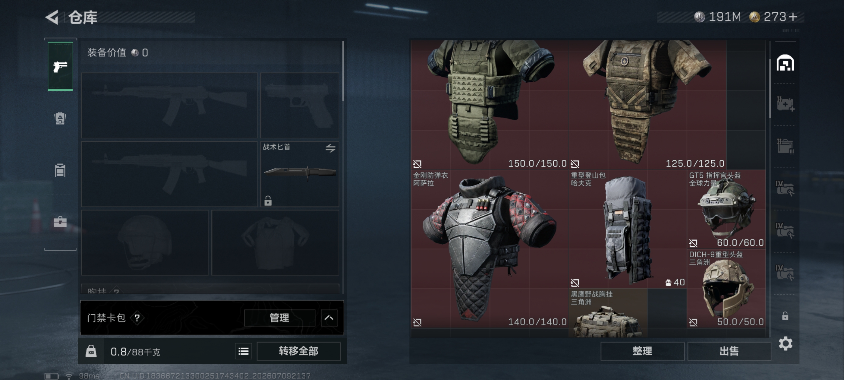 QQ / 青铜 账号回收单