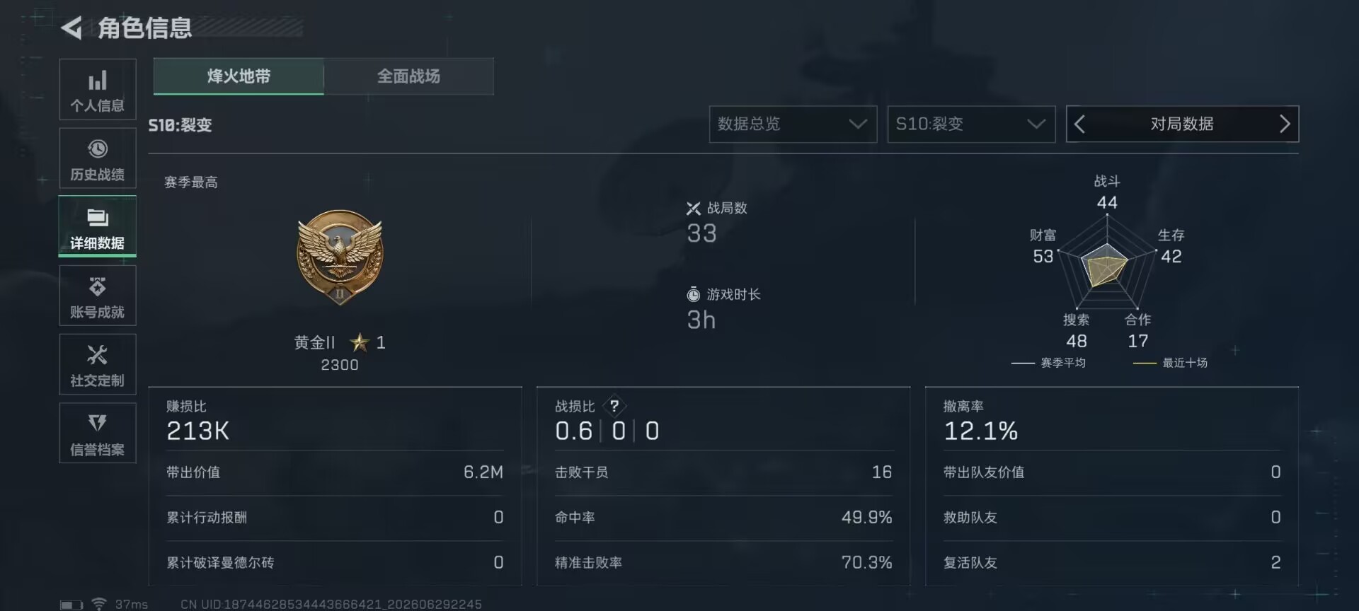 截图 2
