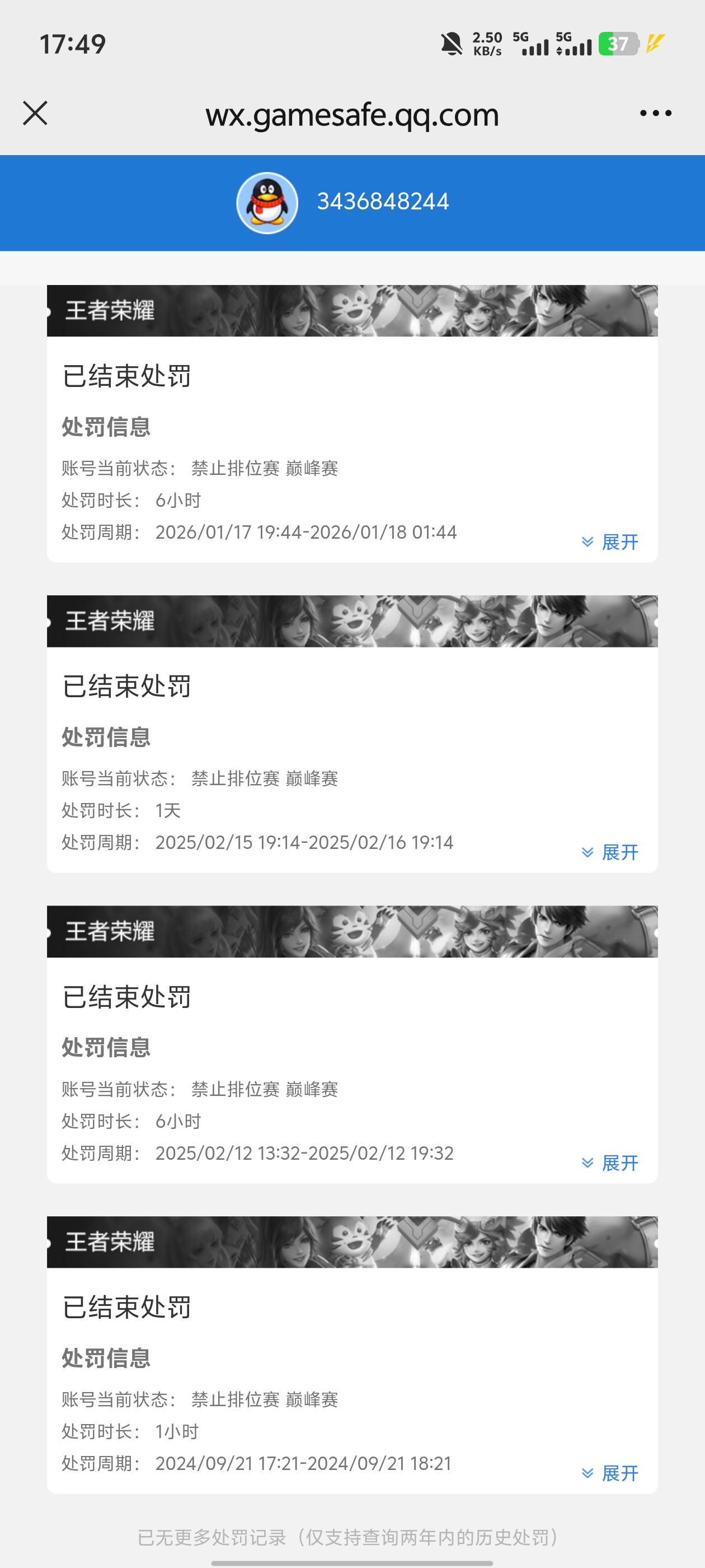 截图 4