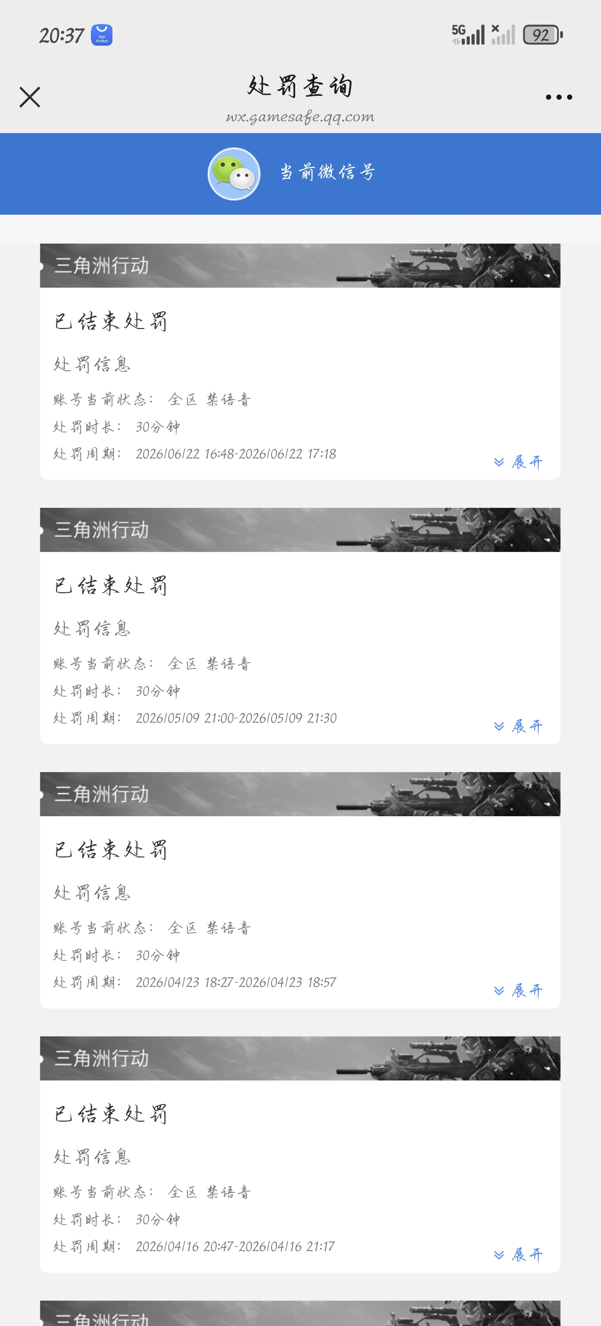 微信 / 钻石 账号回收单