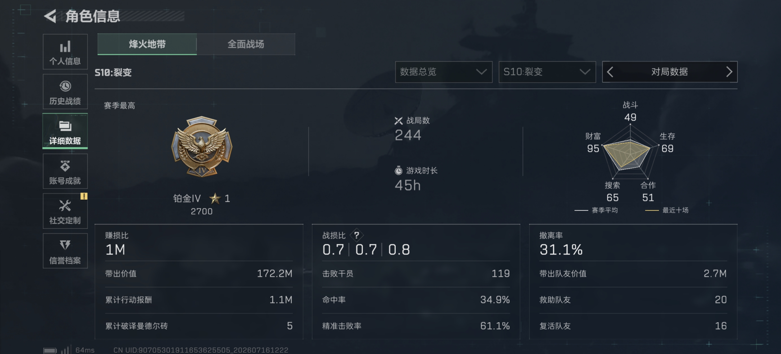 QQ / 黄金 账号回收单