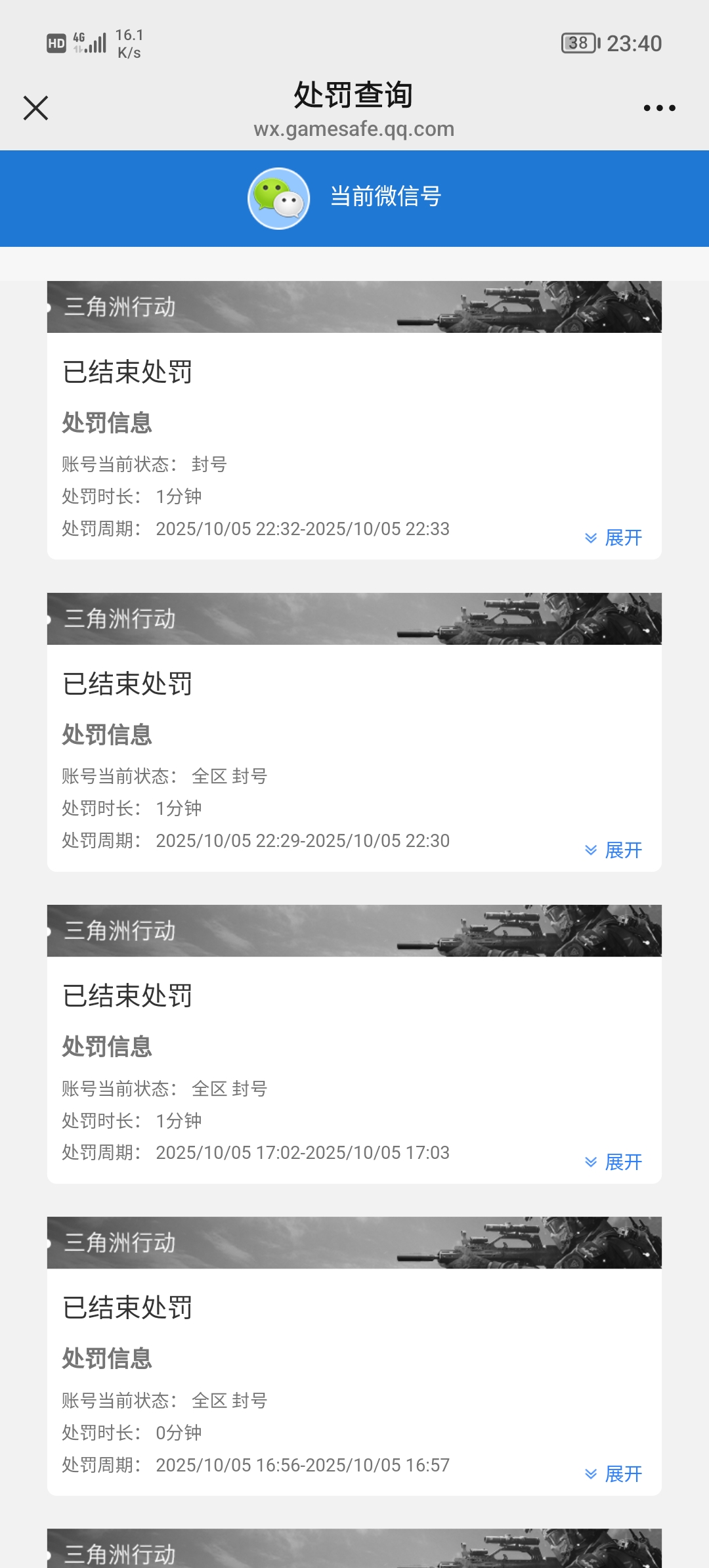 微信 / 黄金 账号回收单