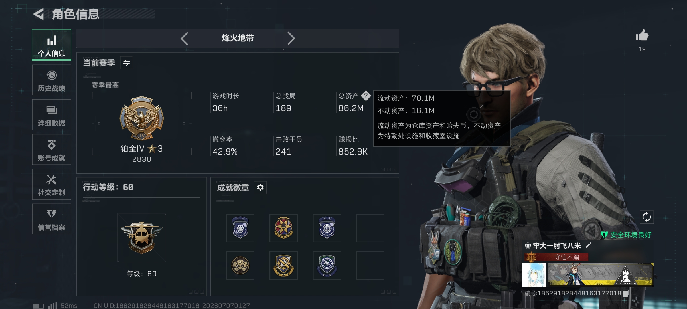 微信 / 铂金 账号回收单