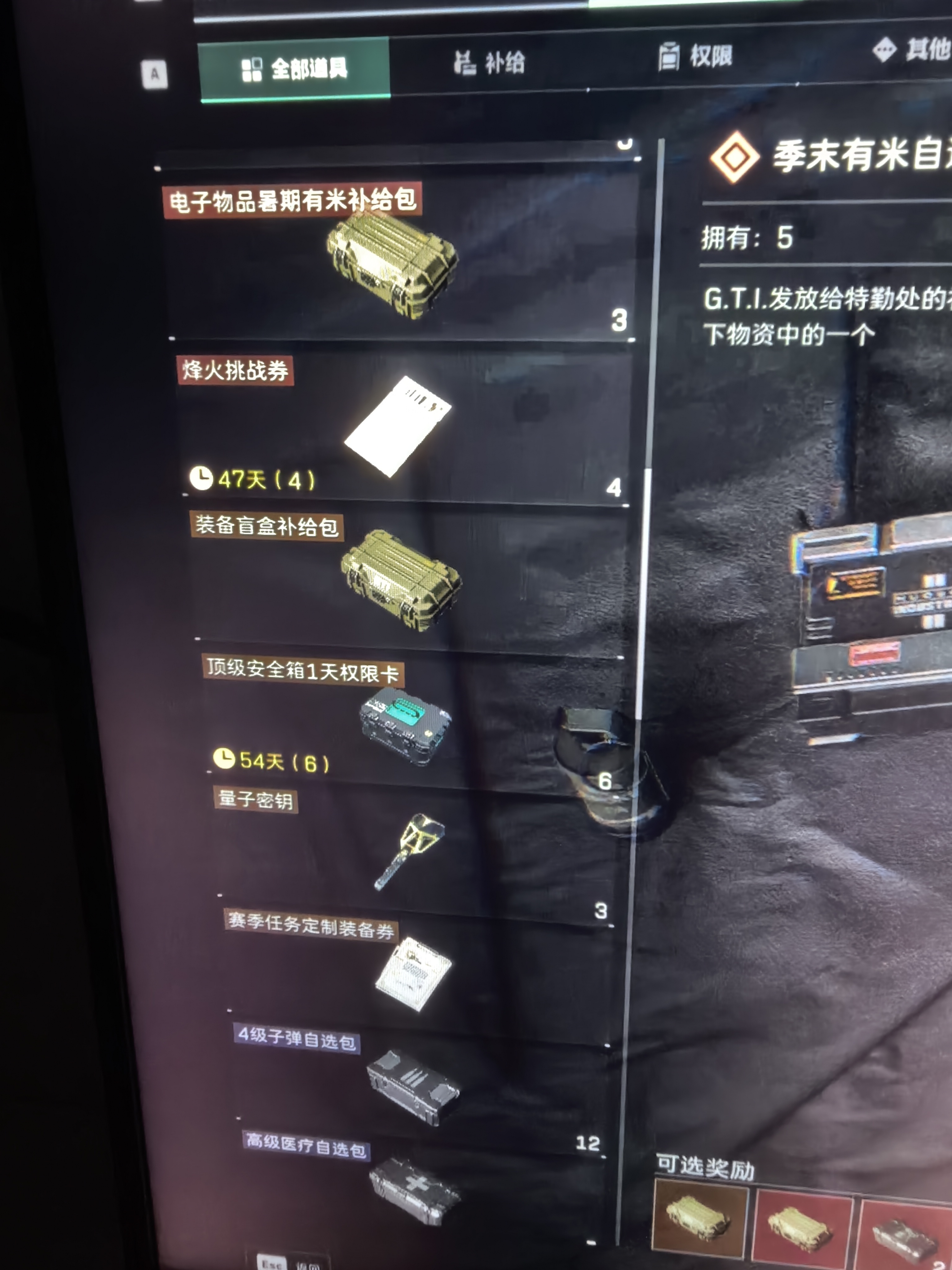 截图 6