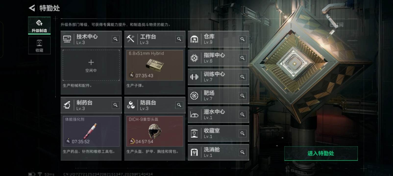 QQ / 钻石 账号回收单