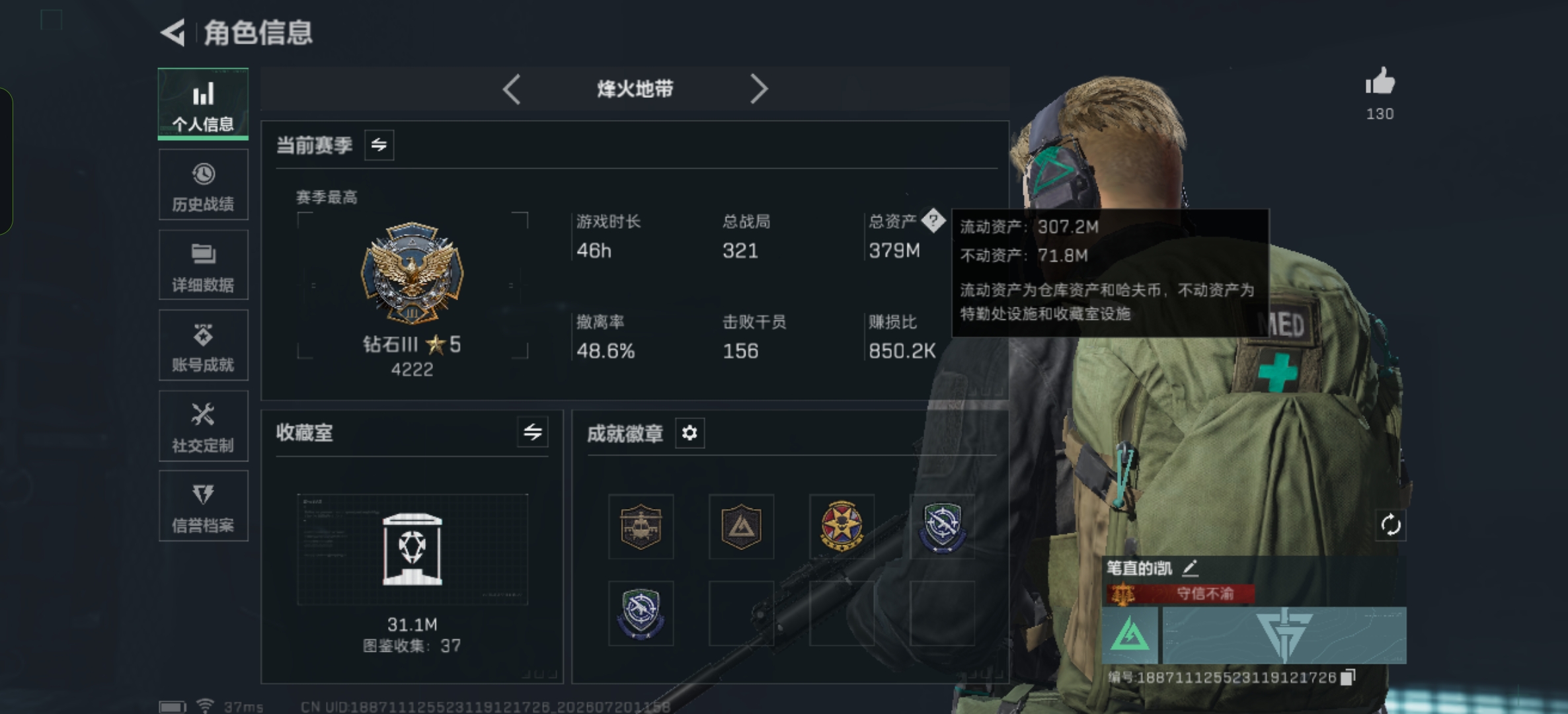 微信 / 铂金 账号回收单