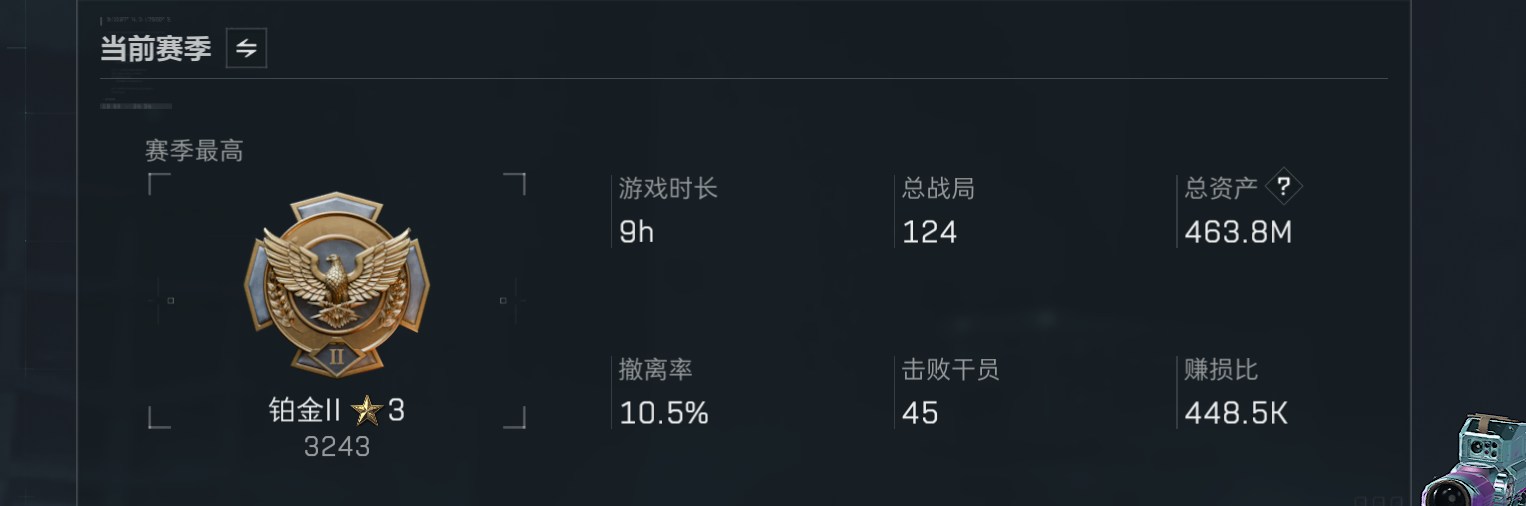 QQ / 铂金 账号回收单