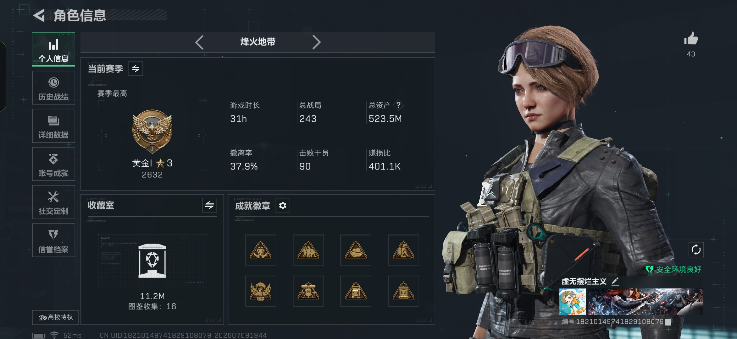 QQ / 黄金 账号回收单